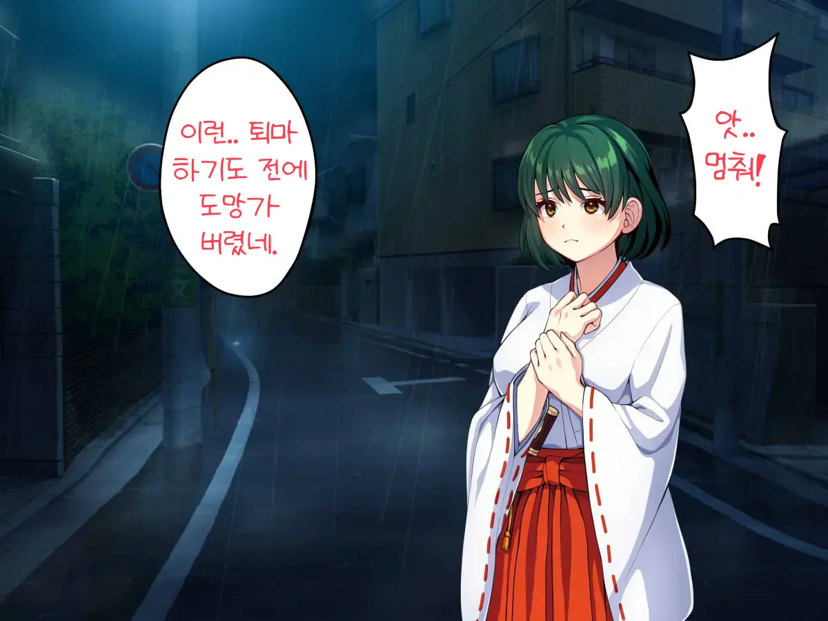Minarai Taimashi Wa Shokushu Youma Nanka Ni Maketari Shinai | 요마의 촉수에 놀아나는 견습 퇴마사